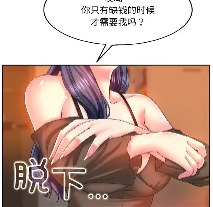 《一杆入洞》漫画 第3話