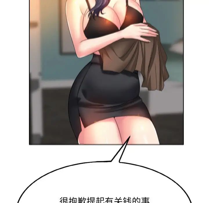 《一杆入洞》漫画 第3話