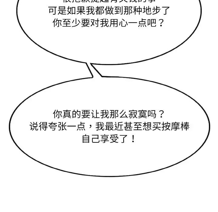 《一杆入洞》漫画 第3話