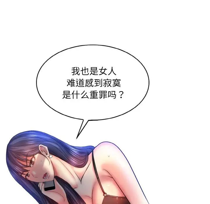 《一杆入洞》漫画 第3話