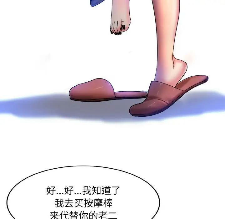 《一杆入洞》漫画 第3話