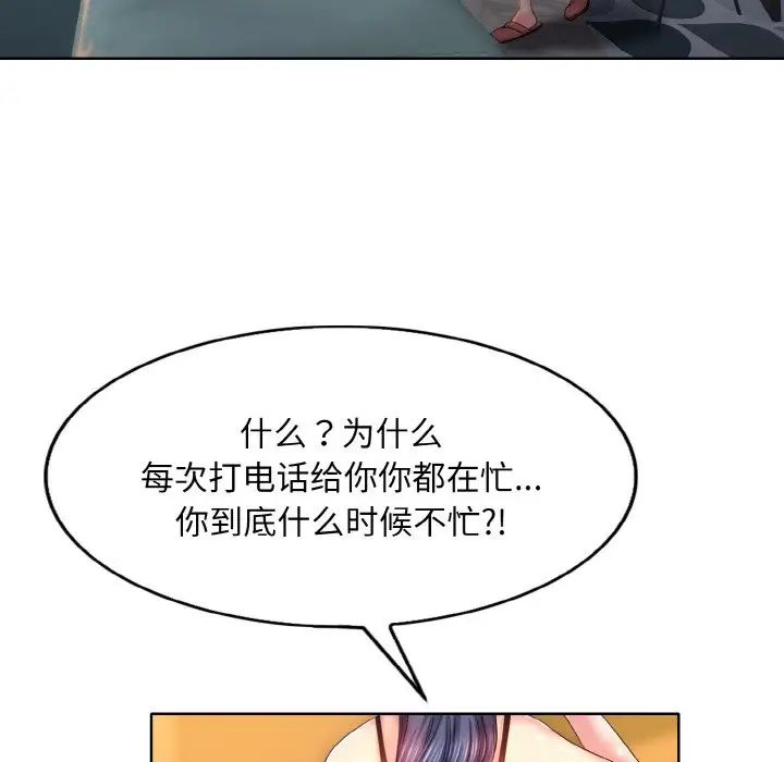 《一杆入洞》漫画 第3話