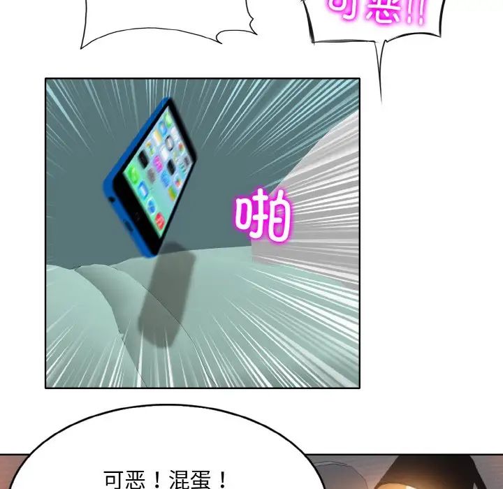 《一杆入洞》漫画 第3話