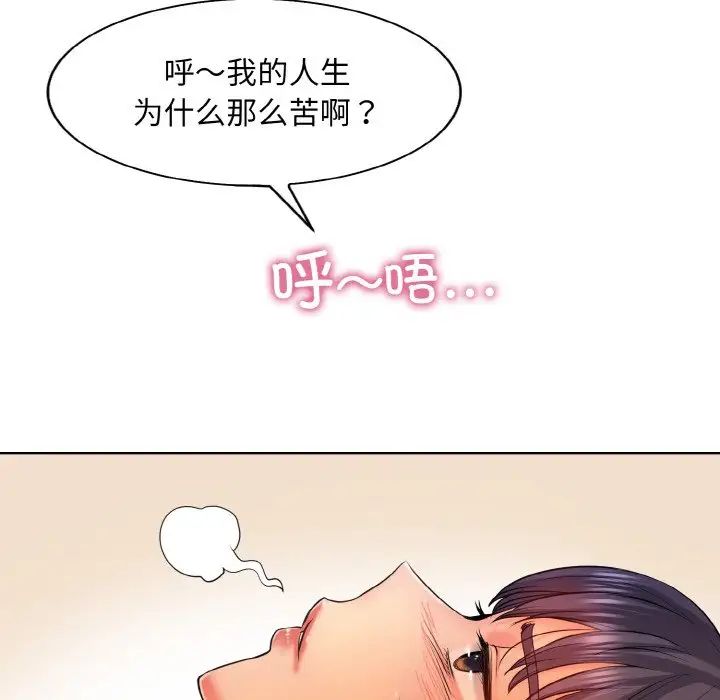 《一杆入洞》漫画 第3話