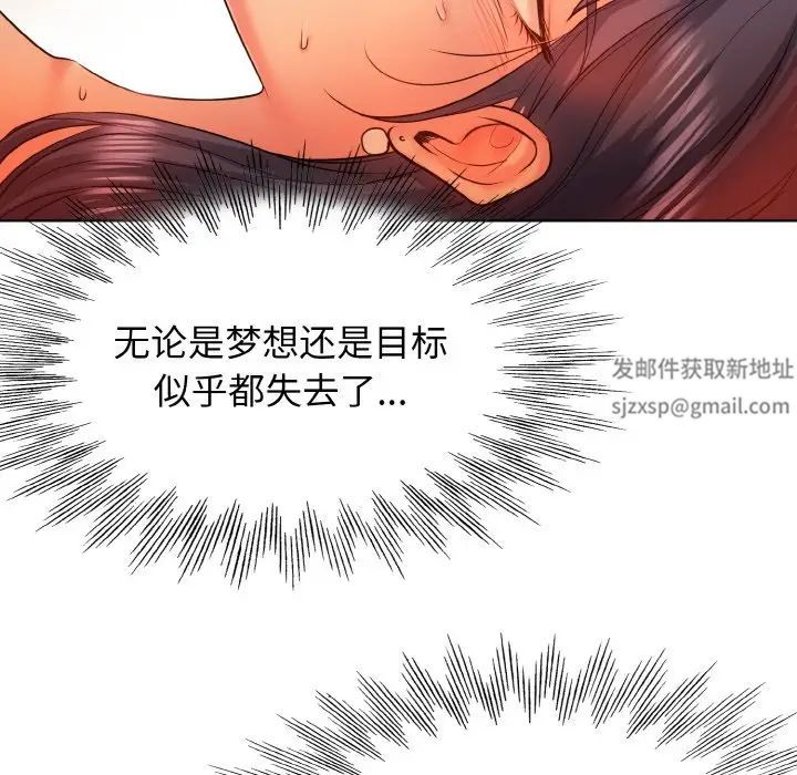 《一杆入洞》漫画 第3話