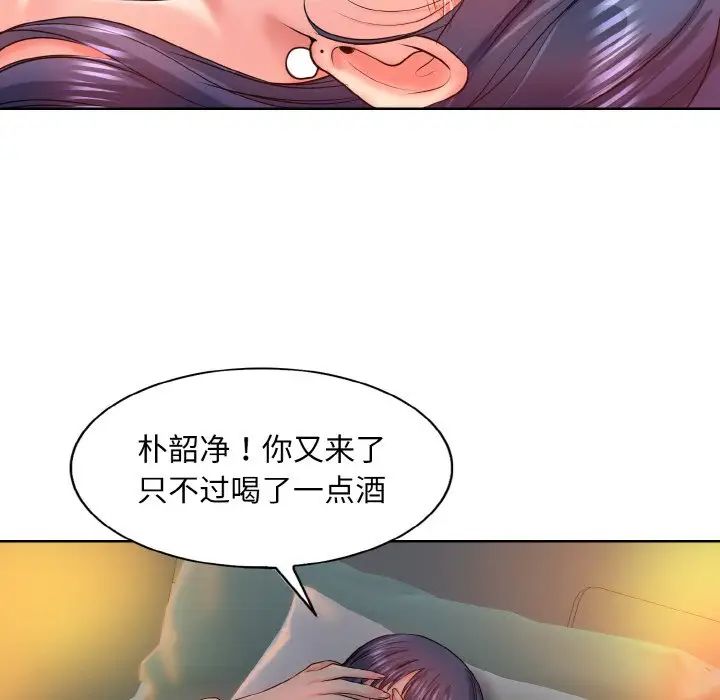 《一杆入洞》漫画 第3話