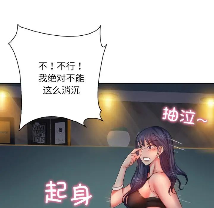 《一杆入洞》漫画 第3話