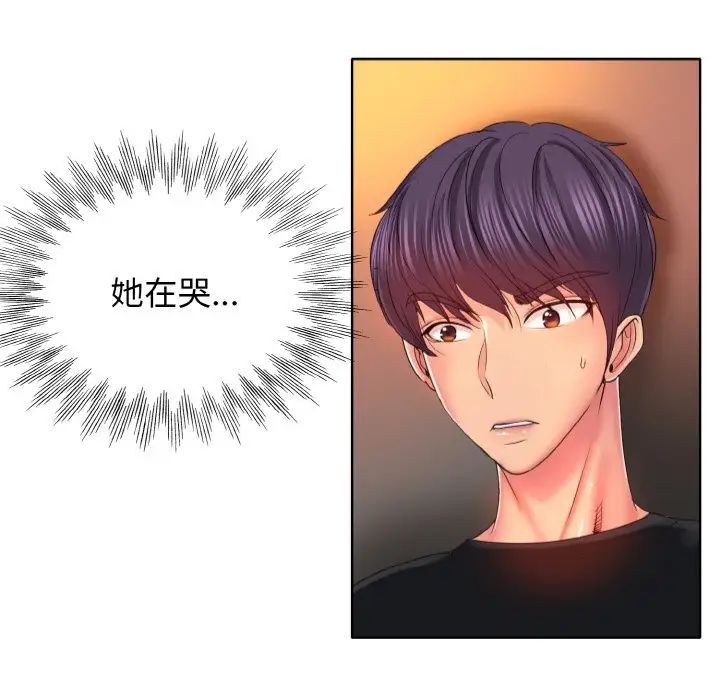 《一杆入洞》漫画 第3話