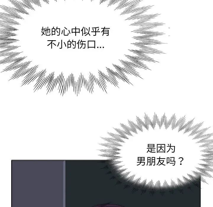 《一杆入洞》漫画 第3話