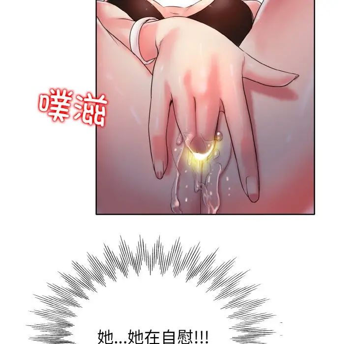 《一杆入洞》漫画 第3話