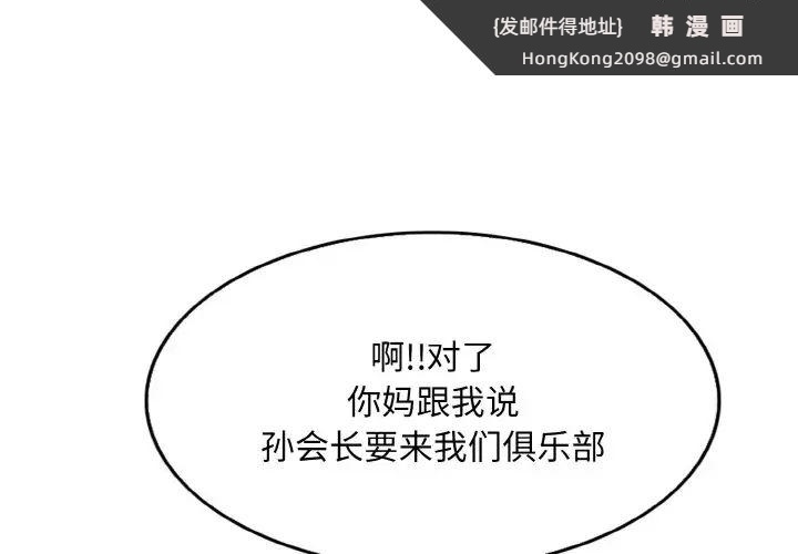 《一杆入洞》漫画 第31話