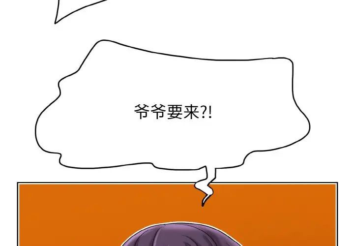 《一杆入洞》漫画 第31話