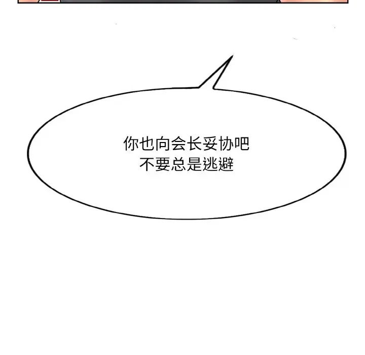 《一杆入洞》漫画 第31話