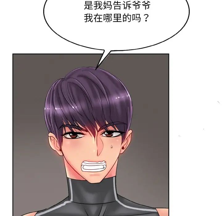 《一杆入洞》漫画 第31話