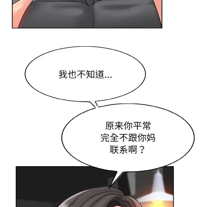 《一杆入洞》漫画 第31話