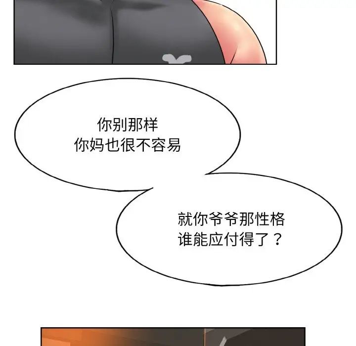 《一杆入洞》漫画 第31話