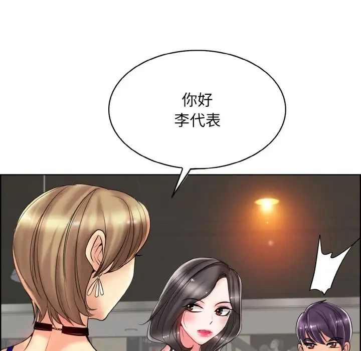 《一杆入洞》漫画 第31話