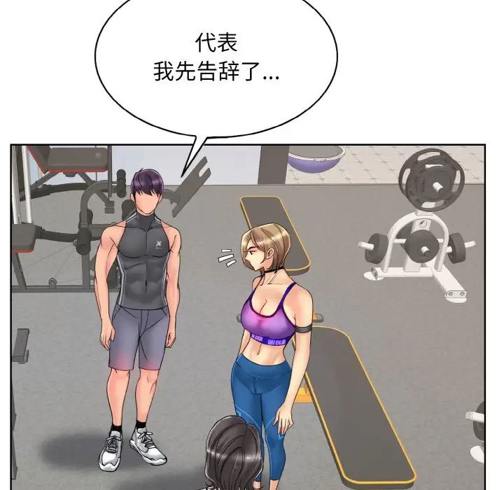 《一杆入洞》漫画 第31話