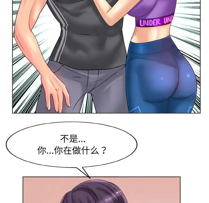 《一杆入洞》漫画 第31話