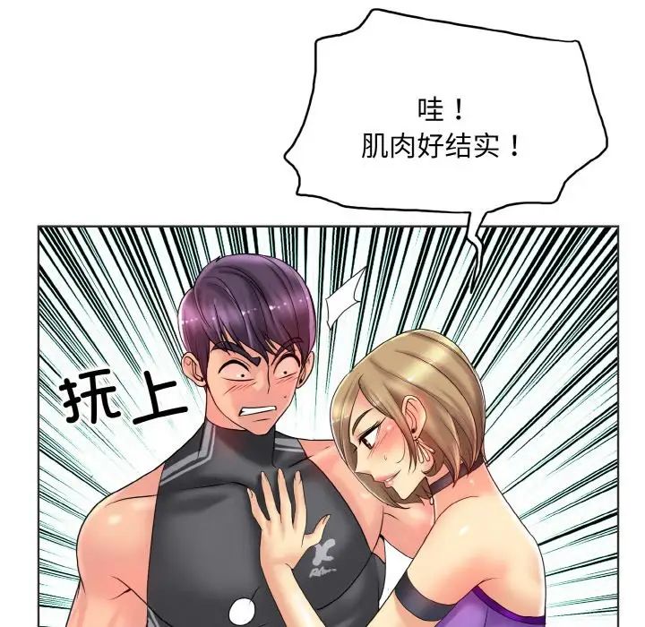 《一杆入洞》漫画 第31話