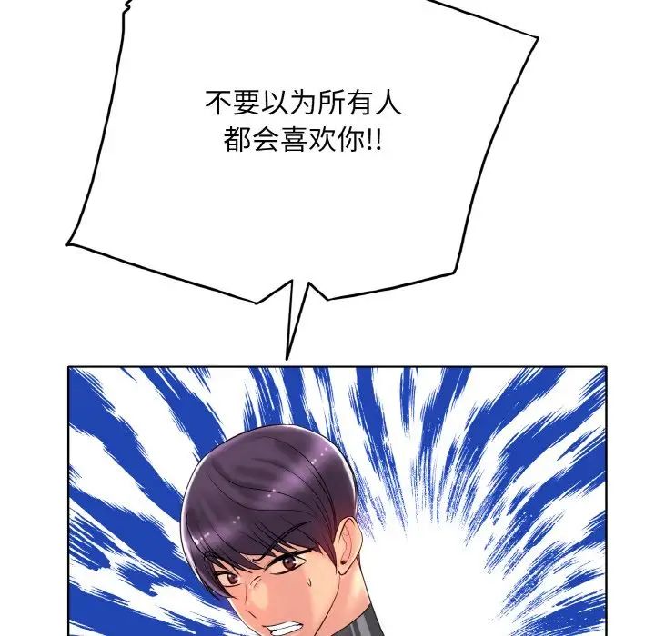 《一杆入洞》漫画 第31話