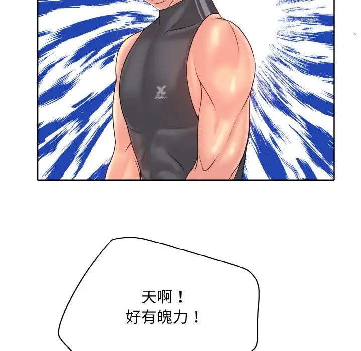 《一杆入洞》漫画 第31話