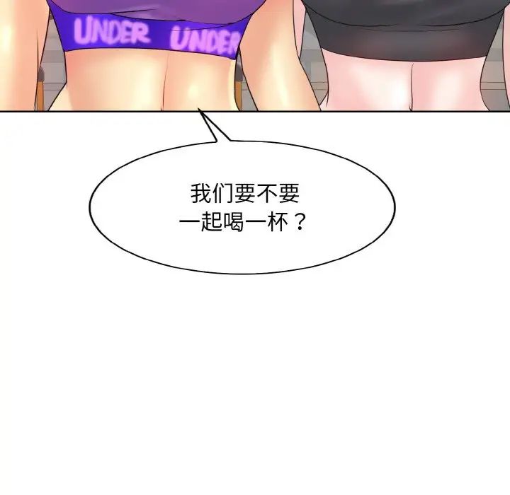 《一杆入洞》漫画 第31話