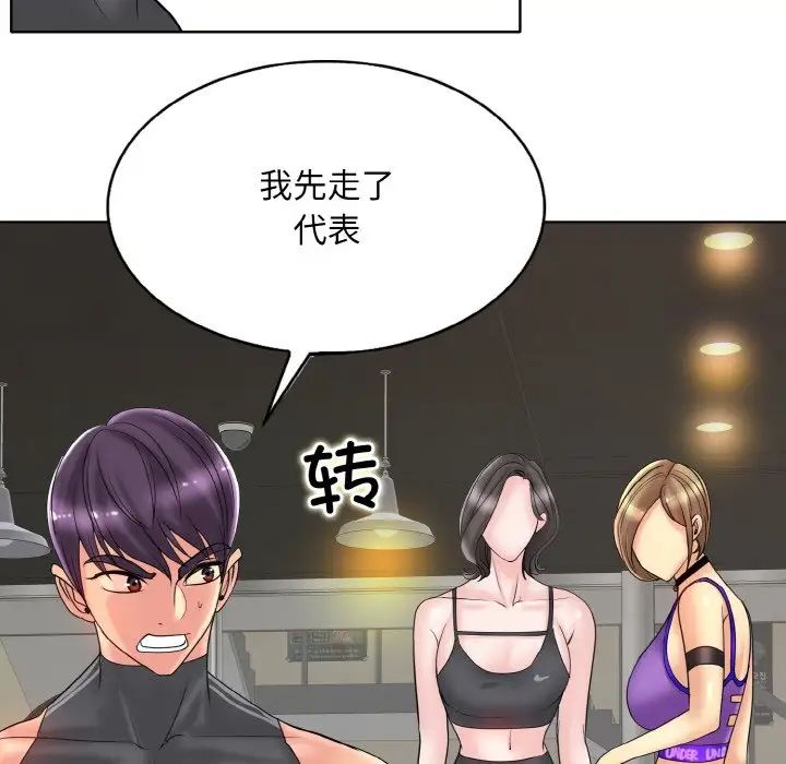《一杆入洞》漫画 第31話