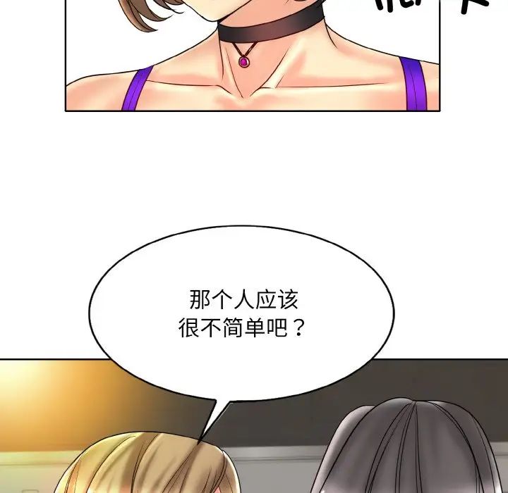 《一杆入洞》漫画 第31話