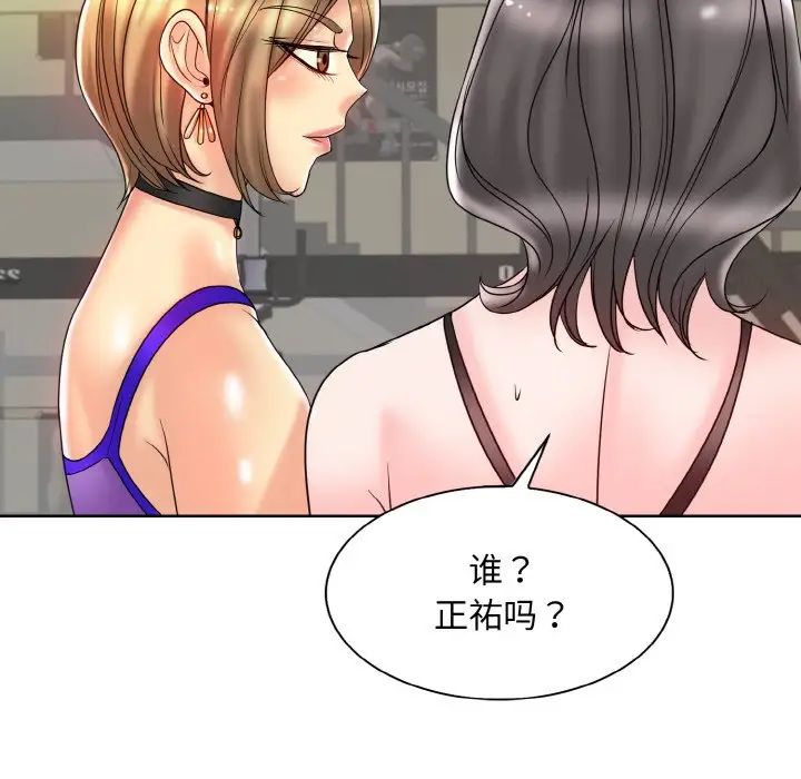 《一杆入洞》漫画 第31話