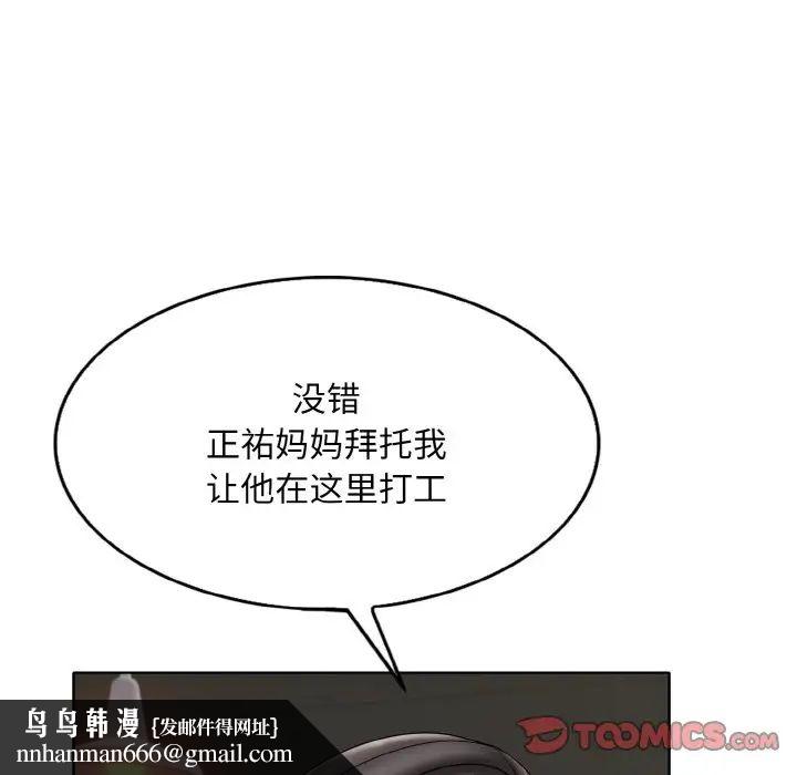 《一杆入洞》漫画 第31話