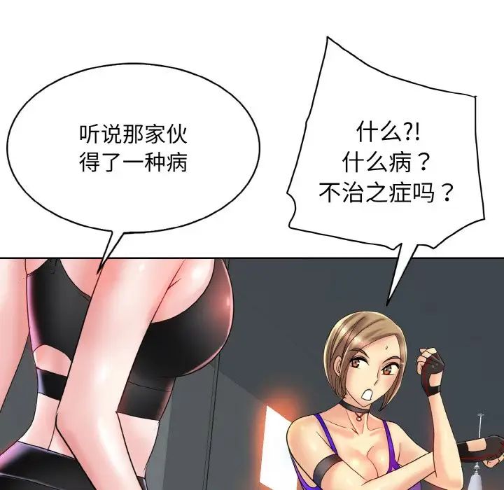 《一杆入洞》漫画 第31話