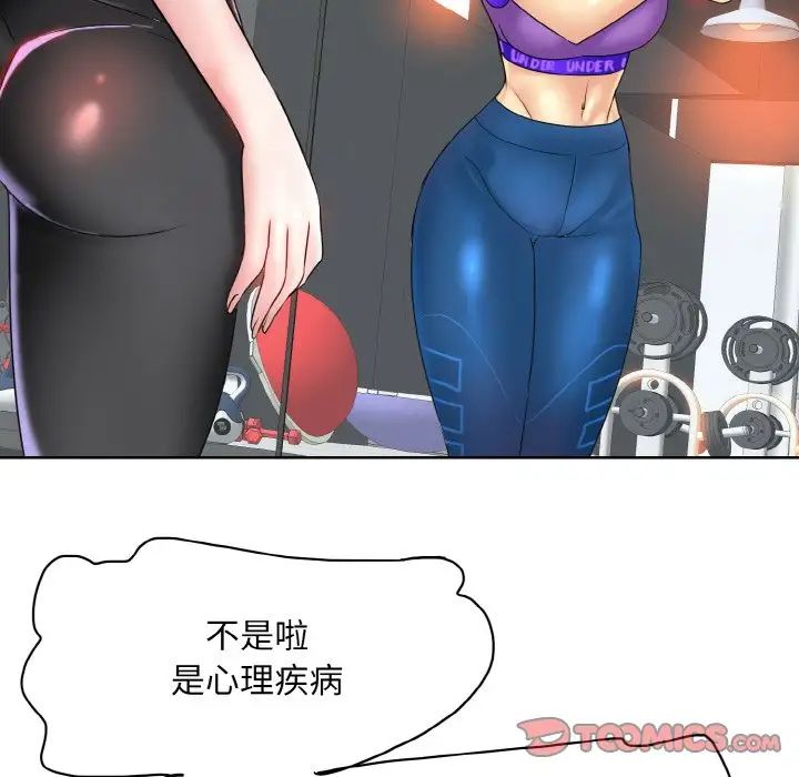 《一杆入洞》漫画 第31話