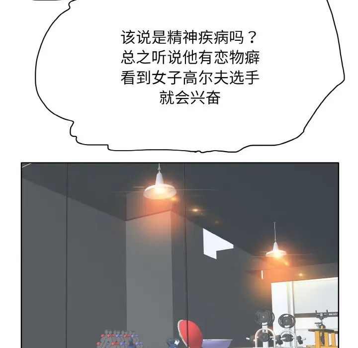 《一杆入洞》漫画 第31話