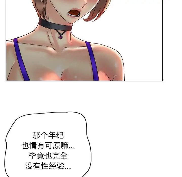 《一杆入洞》漫画 第31話