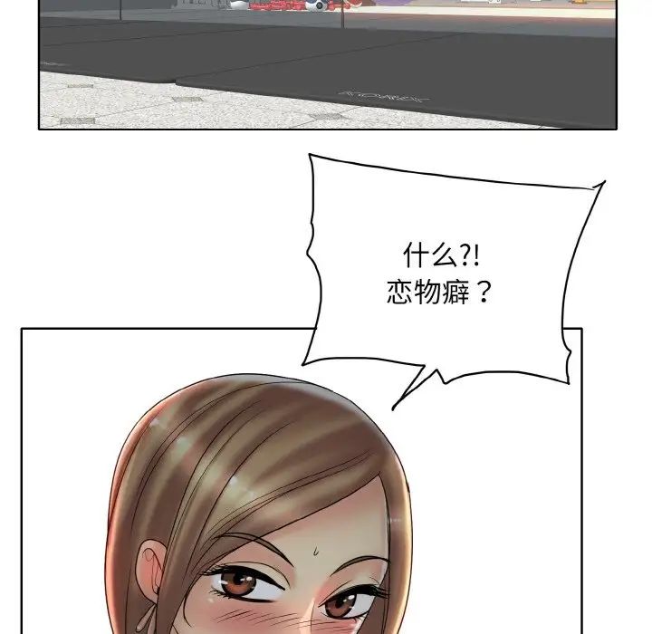 《一杆入洞》漫画 第31話