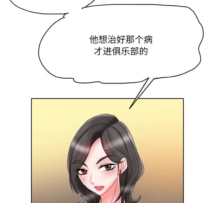 《一杆入洞》漫画 第31話