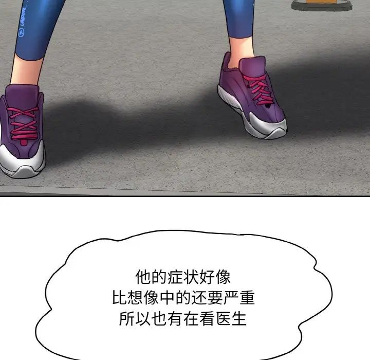 《一杆入洞》漫画 第31話