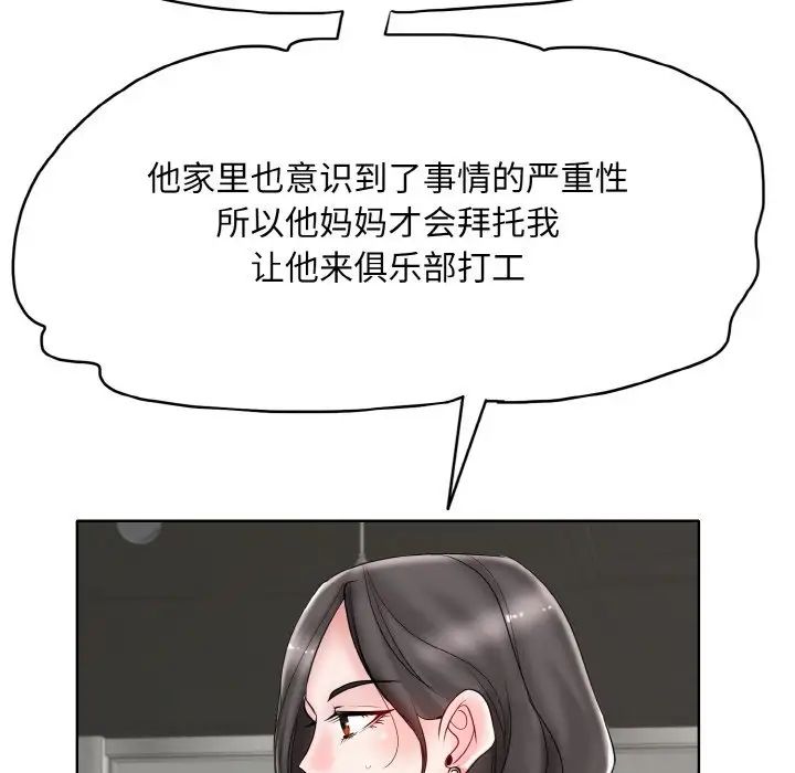 《一杆入洞》漫画 第31話