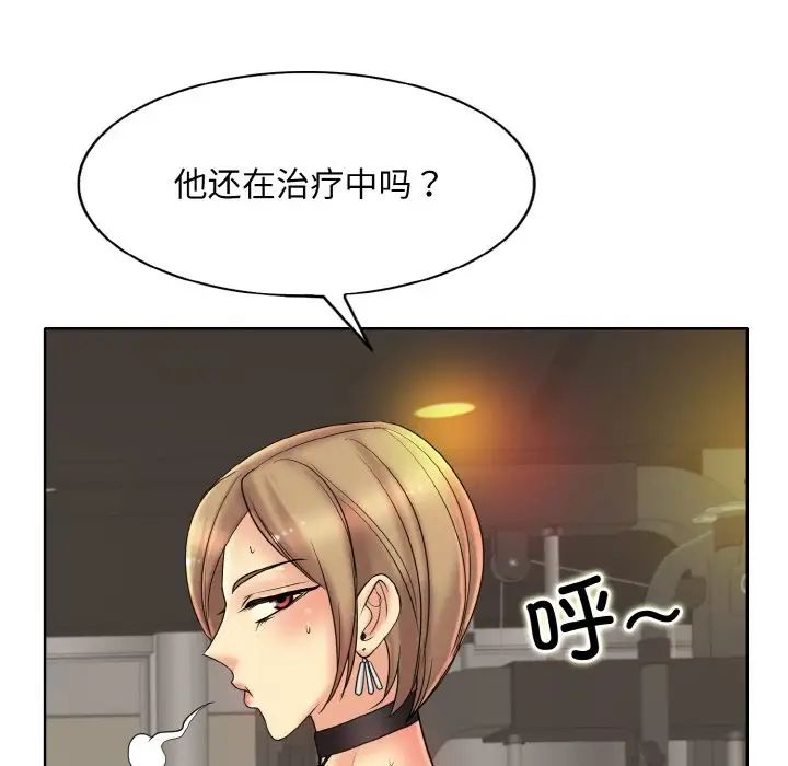 《一杆入洞》漫画 第31話