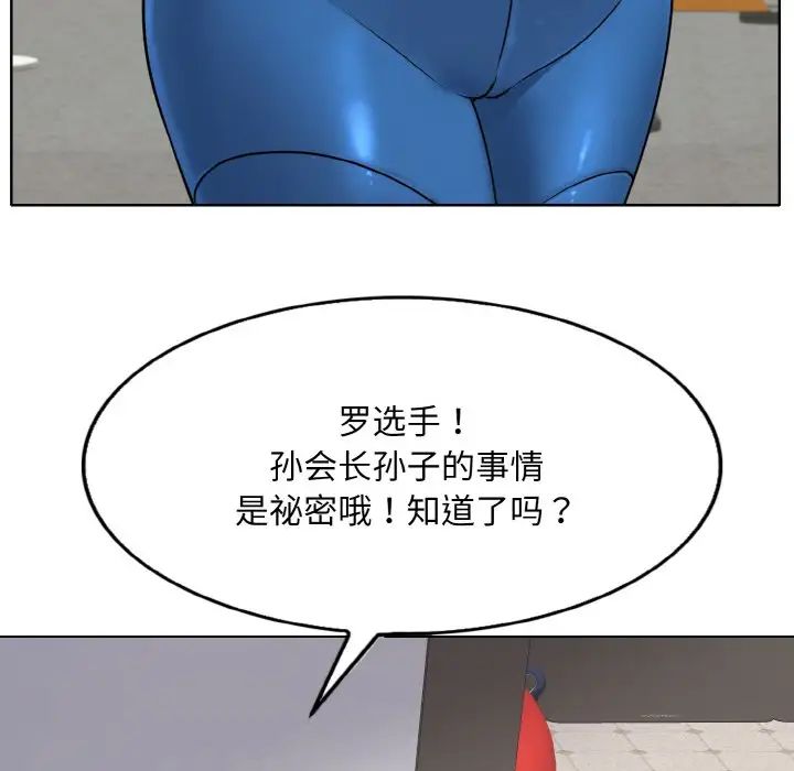 《一杆入洞》漫画 第31話