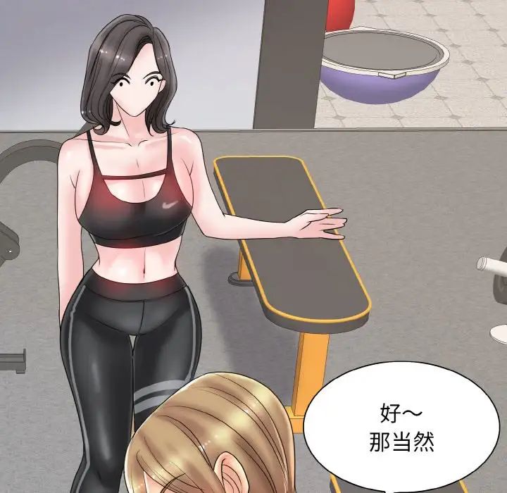 《一杆入洞》漫画 第31話