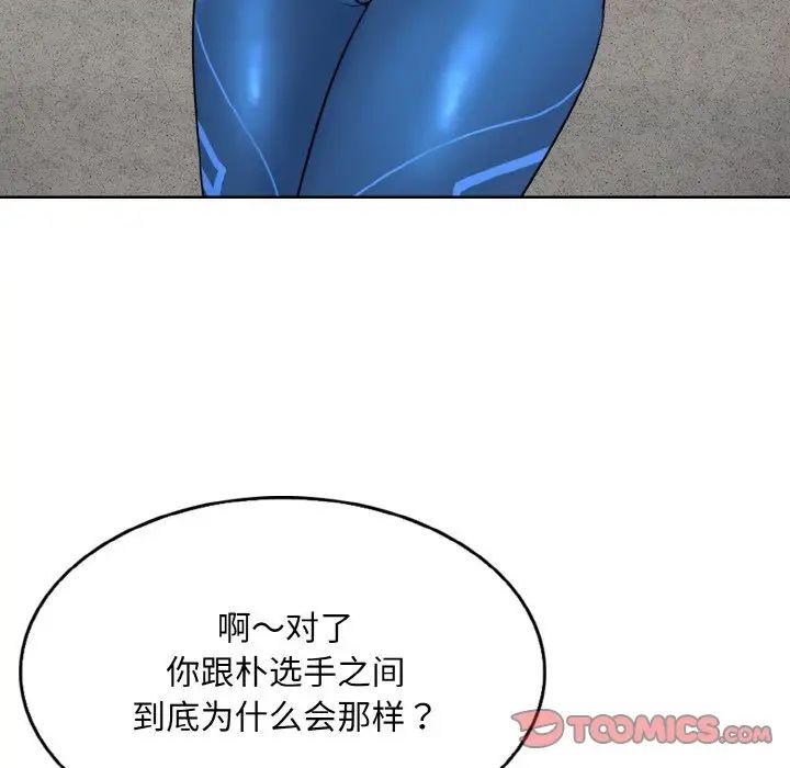《一杆入洞》漫画 第31話