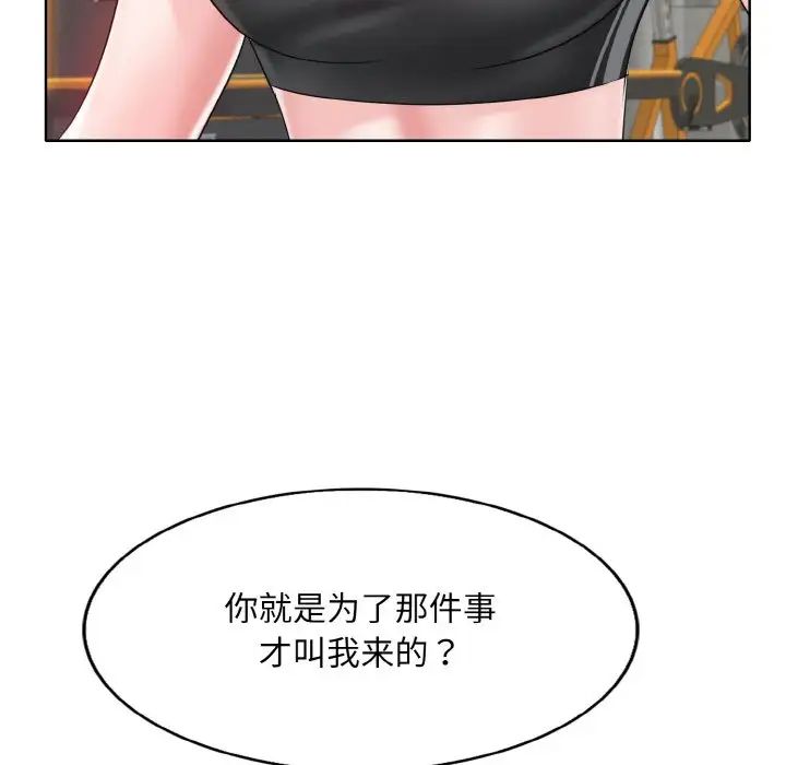 《一杆入洞》漫画 第31話