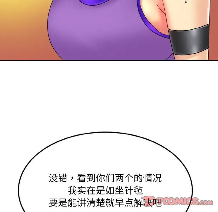 《一杆入洞》漫画 第31話