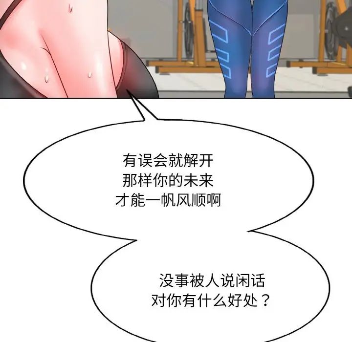 《一杆入洞》漫画 第31話