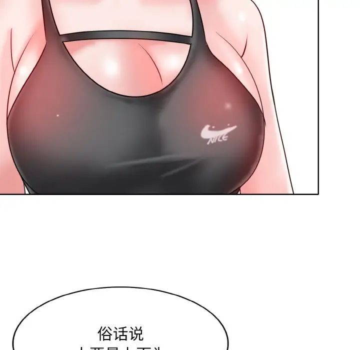 《一杆入洞》漫画 第31話