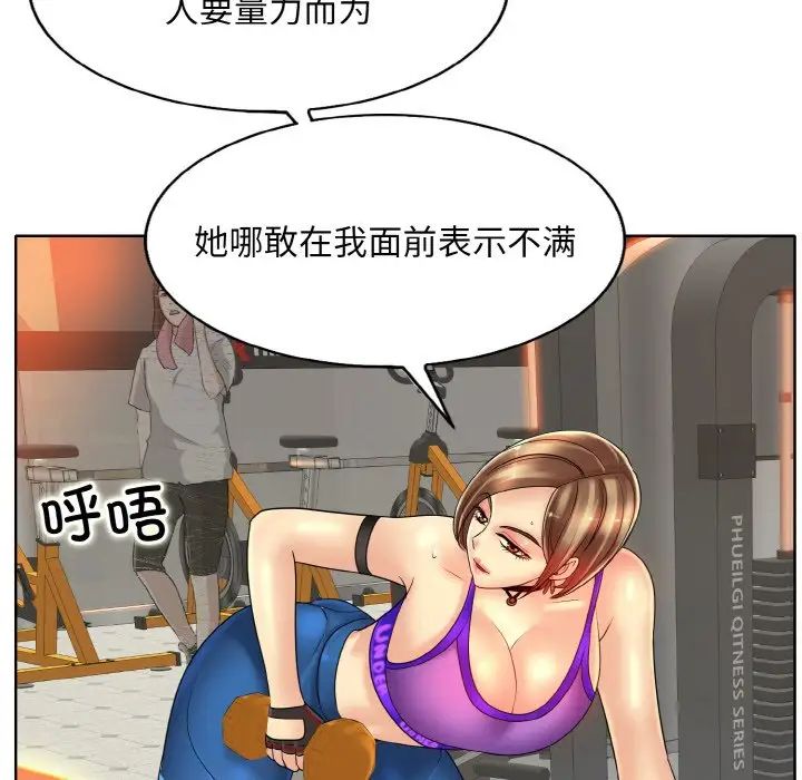 《一杆入洞》漫画 第31話