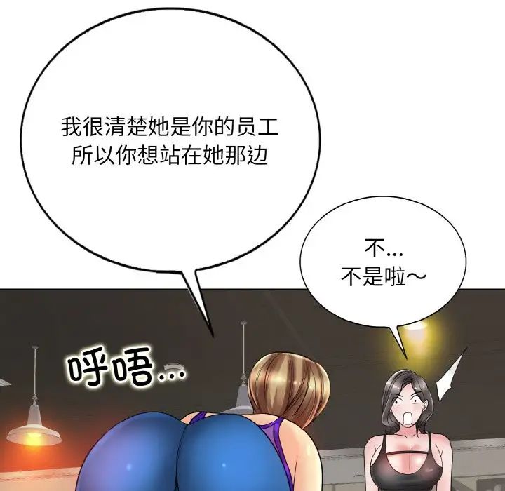 《一杆入洞》漫画 第31話
