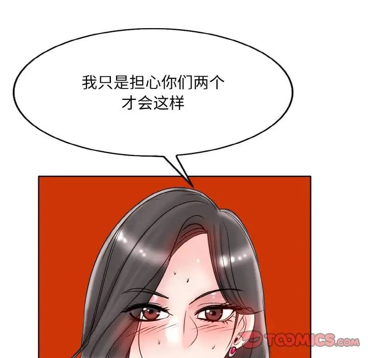 《一杆入洞》漫画 第31話